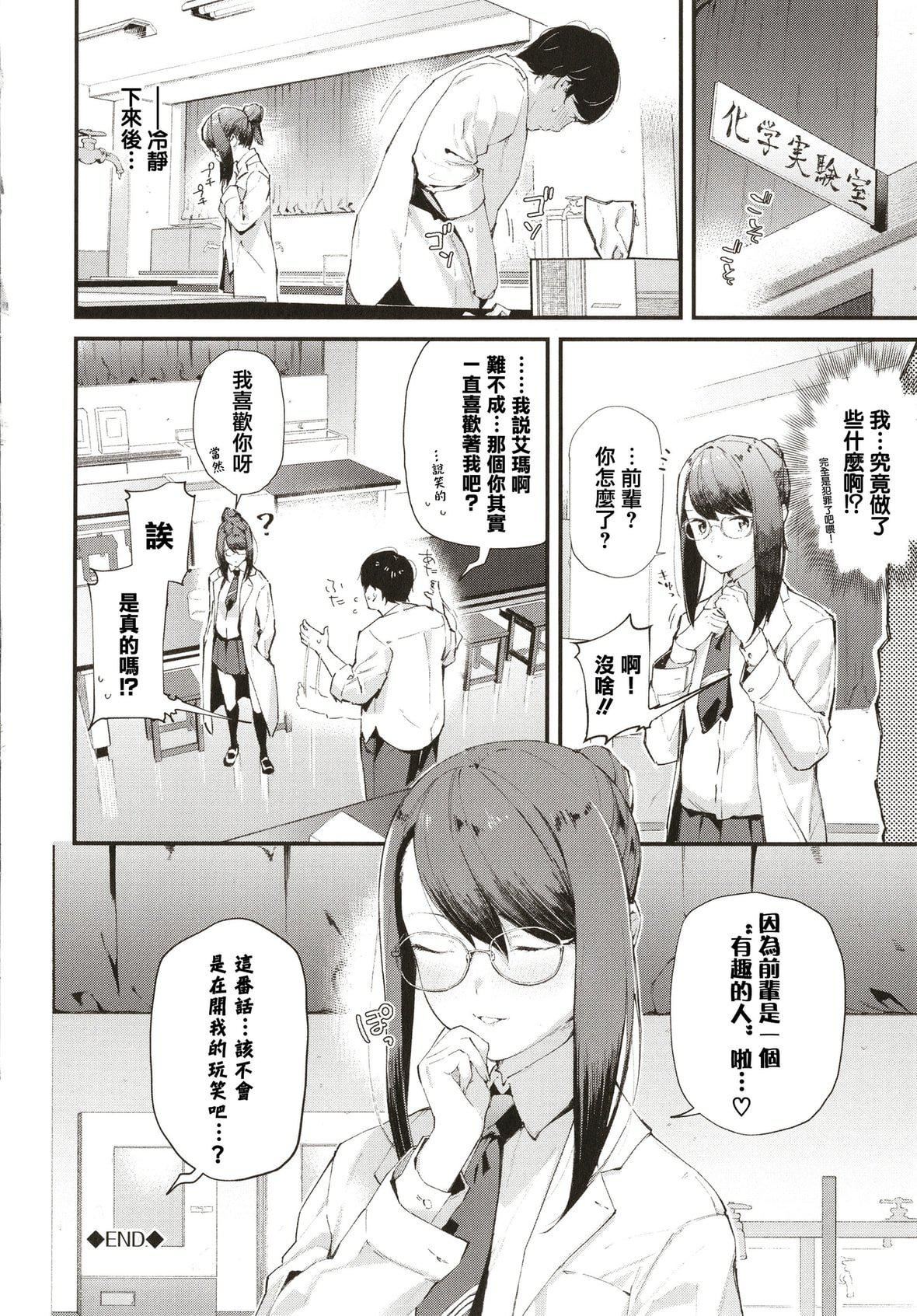 [東山エイト]ぼでぃーたっち4Pリーフレット,イラストカード[無修正][東山エイト]ぼでぃーたっち+4Pリーフレット,イラストカード[無修正]