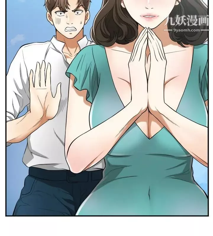 我要搶走她第36話-太晚明白彼此的心