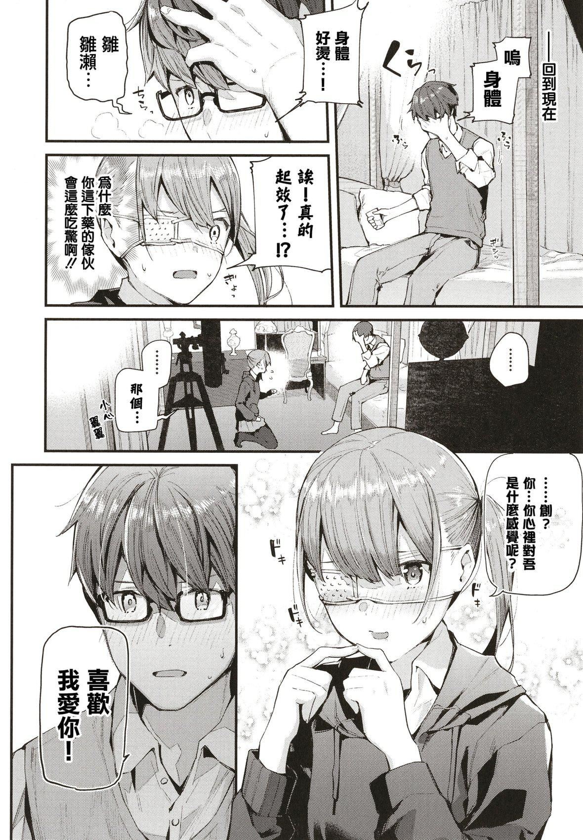 [東山エイト]ぼでぃーたっち4Pリーフレット,イラストカード[無修正][東山エイト]ぼでぃーたっち+4Pリーフレット,イラストカード[無修正]