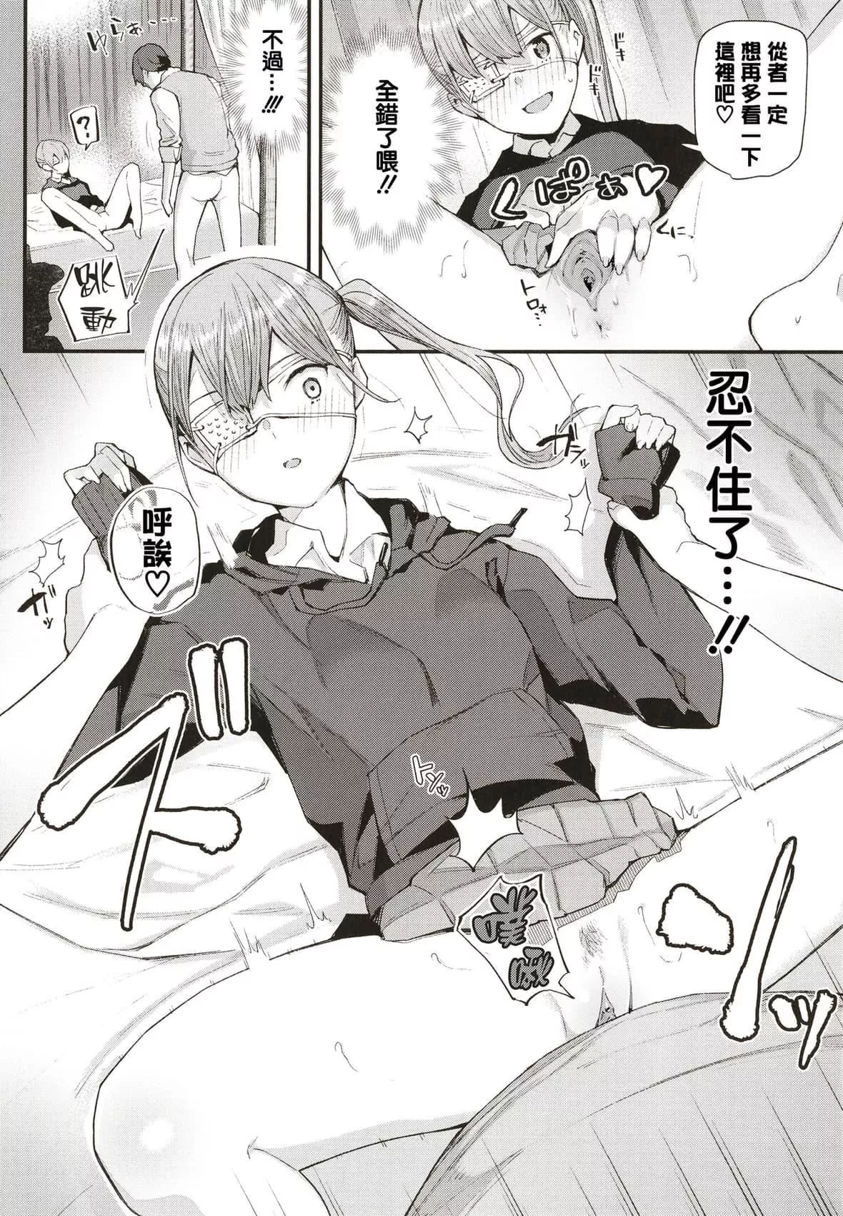 [東山エイト]ぼでぃーたっち4Pリーフレット,イラストカード[無修正][東山エイト]ぼでぃーたっち+4Pリーフレット,イラストカード[無修正]