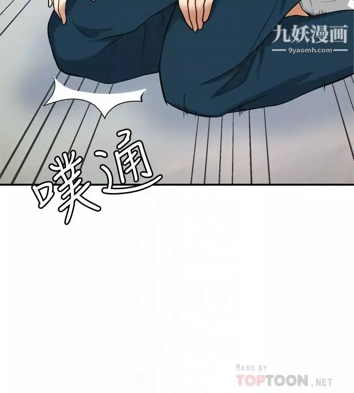 我要搶走她第36話-太晚明白彼此的心