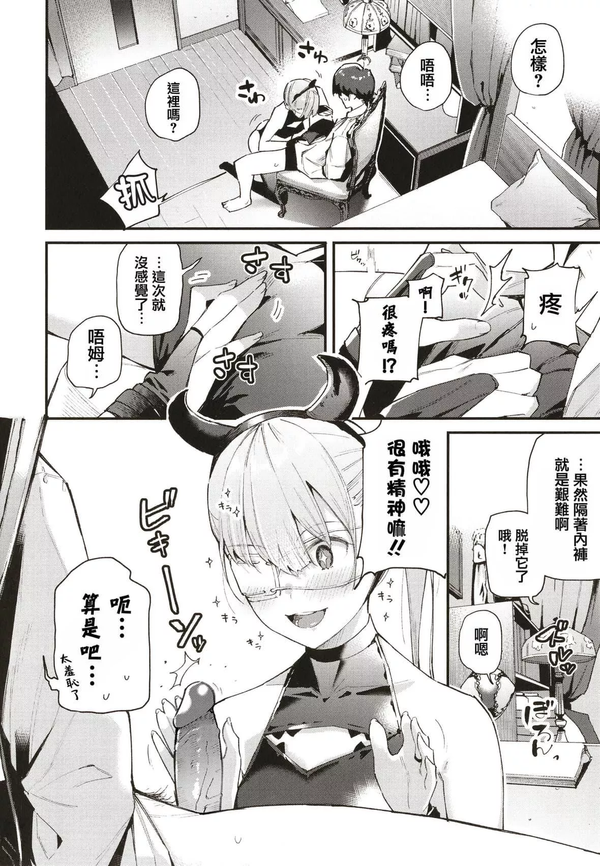[東山エイト]ぼでぃーたっち4Pリーフレット,イラストカード[無修正][東山エイト]ぼでぃーたっち+4Pリーフレット,イラストカード[無修正]