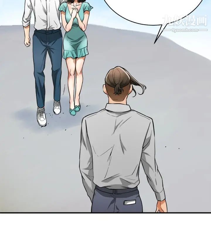 我要搶走她第37話-被戴綠帽的是你!
