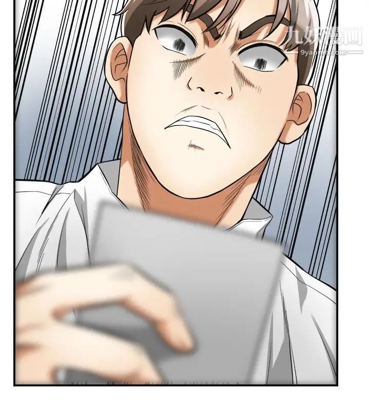 我要搶走她第37話-被戴綠帽的是你!