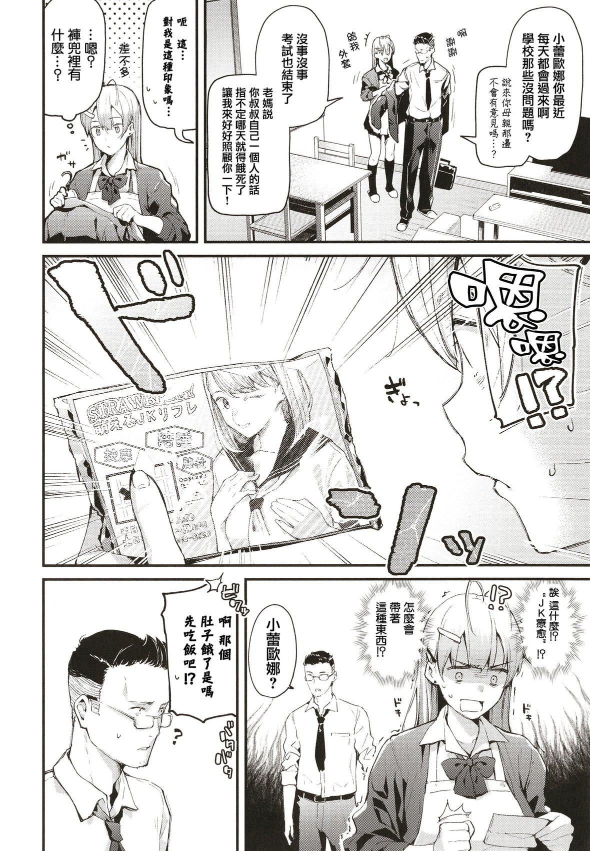 [東山エイト]ぼでぃーたっち4Pリーフレット,イラストカード[無修正][東山エイト]ぼでぃーたっち+4Pリーフレット,イラストカード[無修正]