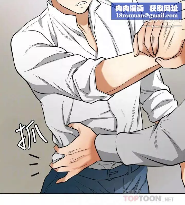 我要搶走她第37話-被戴綠帽的是你!