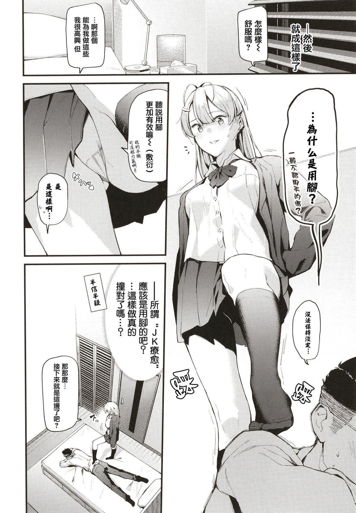 [東山エイト]ぼでぃーたっち4Pリーフレット,イラストカード[無修正][東山エイト]ぼでぃーたっち+4Pリーフレット,イラストカード[無修正]