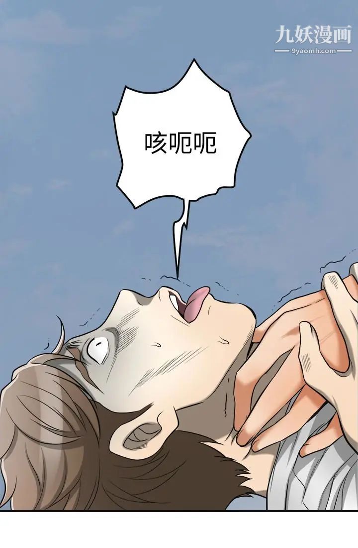 我要抢走她最终话-最后的赢家