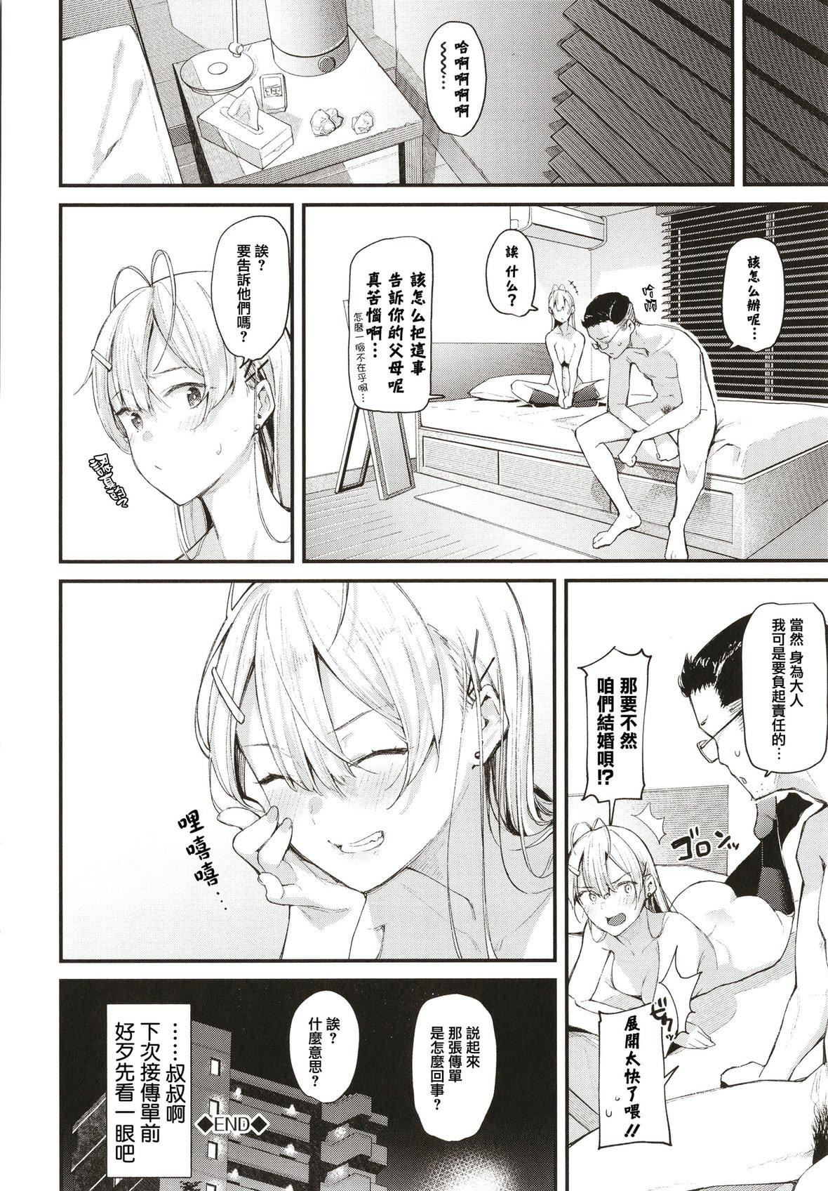 [東山エイト]ぼでぃーたっち4Pリーフレット,イラストカード[無修正][東山エイト]ぼでぃーたっち+4Pリーフレット,イラストカード[無修正]