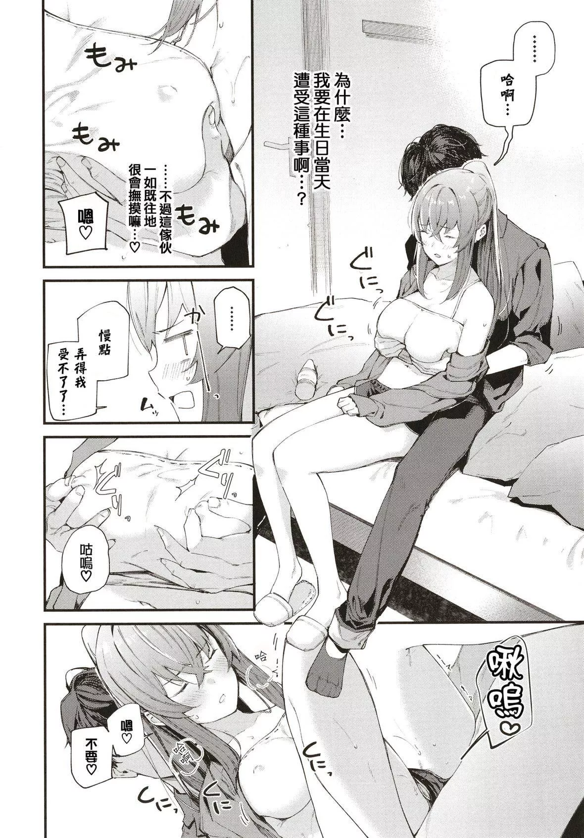 [東山エイト]ぼでぃーたっち4Pリーフレット,イラストカード[無修正][東山エイト]ぼでぃーたっち+4Pリーフレット,イラストカード[無修正]