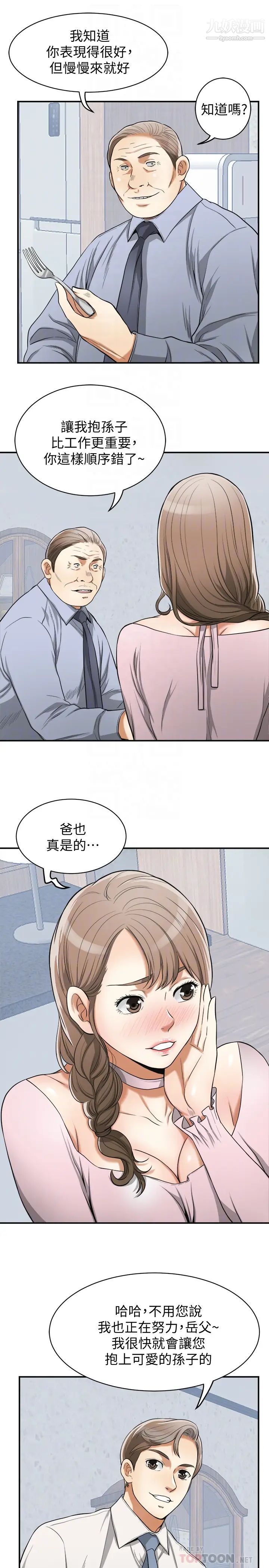 我要抢走她最终话-最后的赢家