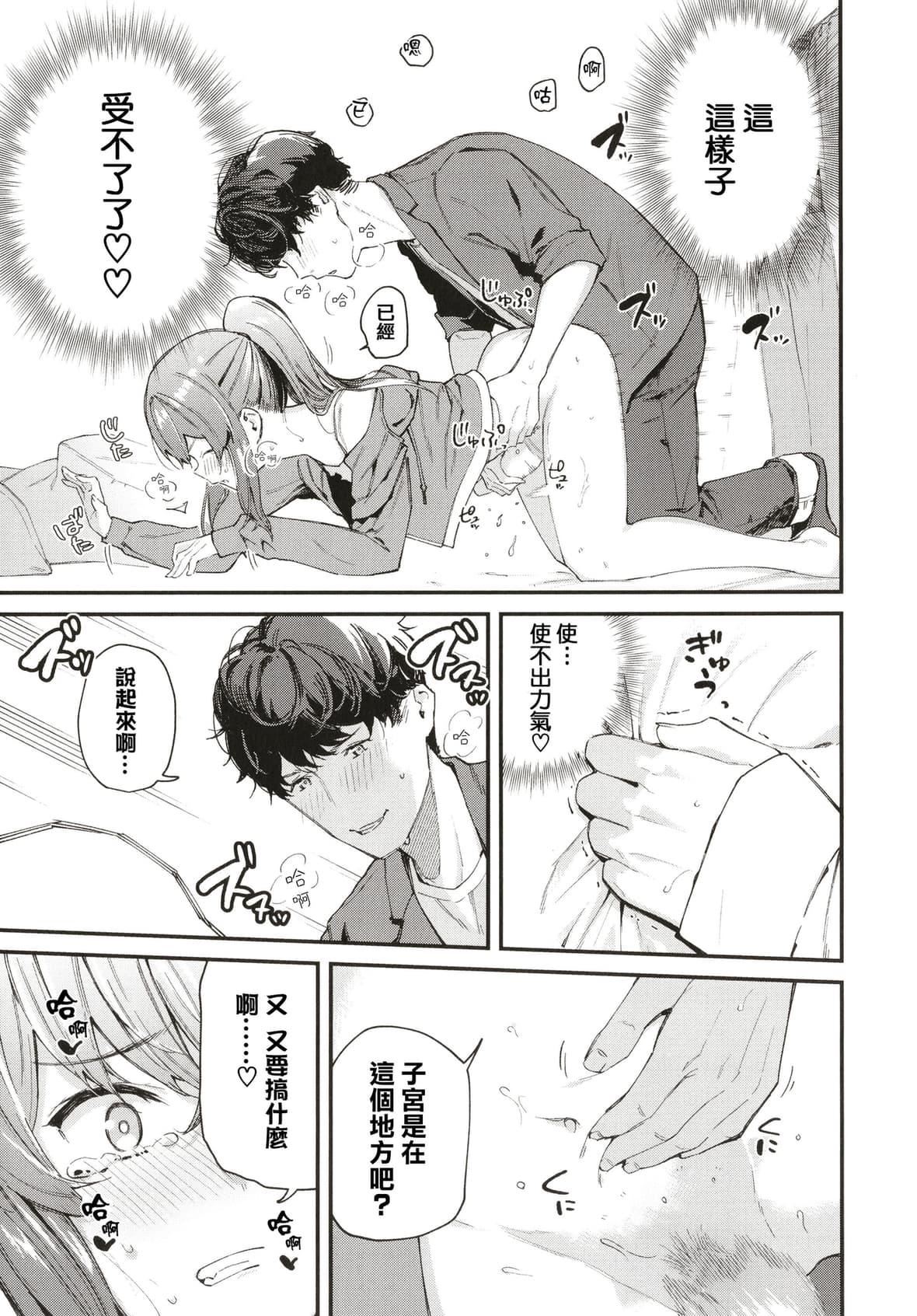 [東山エイト]ぼでぃーたっち4Pリーフレット,イラストカード[無修正][東山エイト]ぼでぃーたっち+4Pリーフレット,イラストカード[無修正]