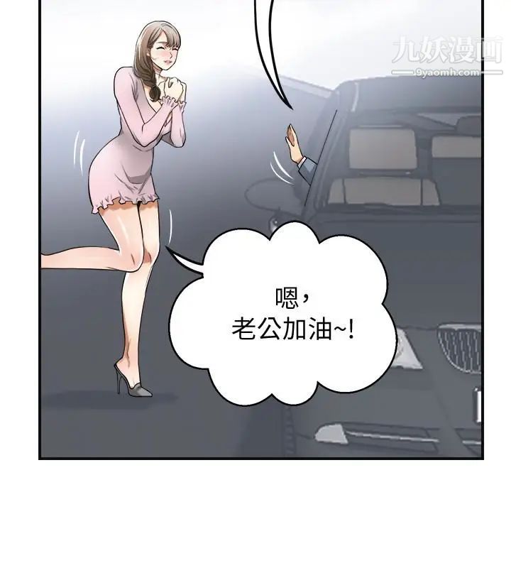 我要抢走她最终话-最后的赢家