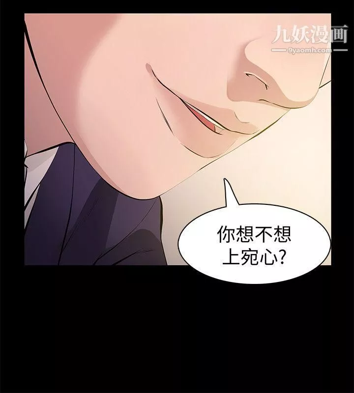 那傢伙的女人第1話-摯友危險的提議