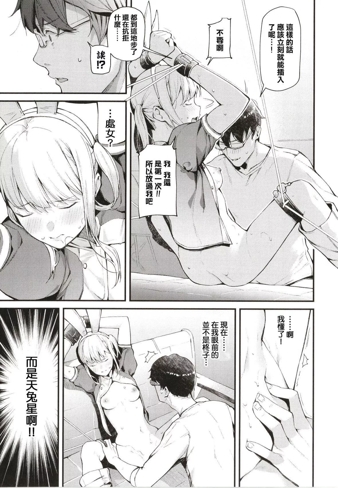 [東山エイト]ぼでぃーたっち4Pリーフレット,イラストカード[無修正][東山エイト]ぼでぃーたっち+4Pリーフレット,イラストカード[無修正]