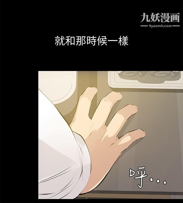 那傢伙的女人第1话-挚友危险的提议