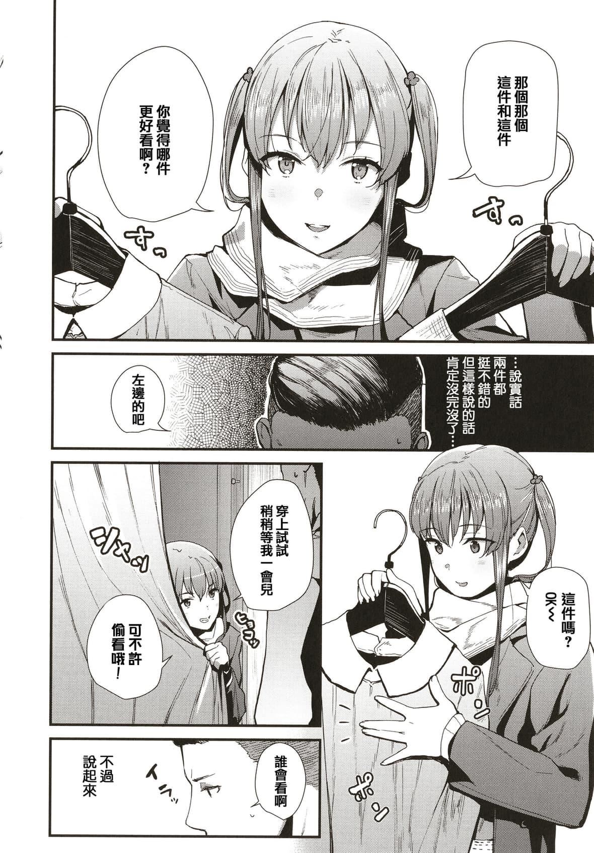 [东山エイト]ぼでぃーたっち4Pリーフレット,イラストカード[无修正][东山エイト]ぼでぃーたっち+4Pリーフレット,イラストカード[无修正]