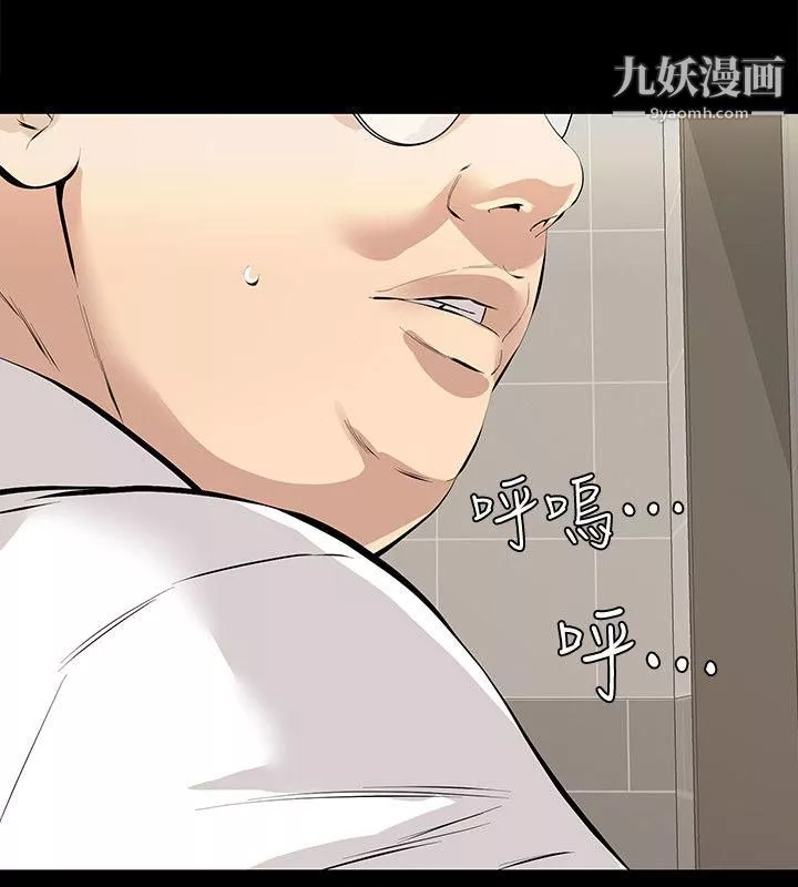 那傢伙的女人第1話-摯友危險的提議