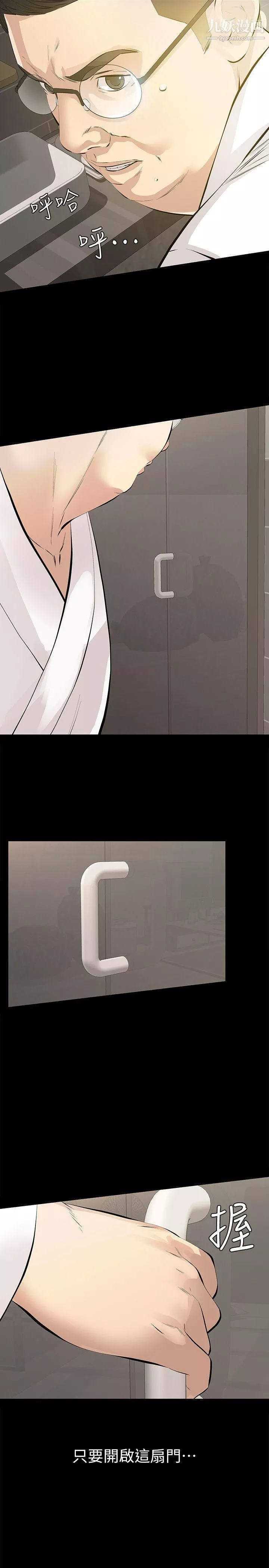 那傢伙的女人第1話-摯友危險的提議