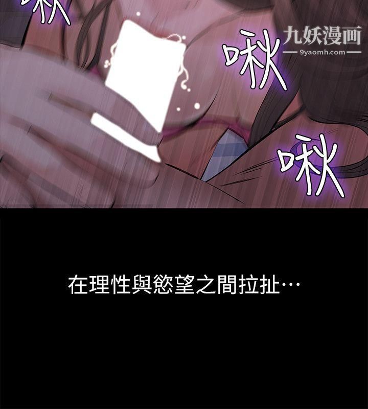 那傢伙的女人第2話-在小房間偷偷來的兩人