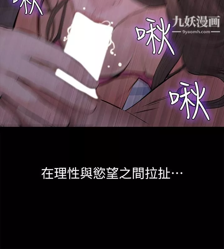 那傢伙的女人第2話-在小房間偷偷來的兩人