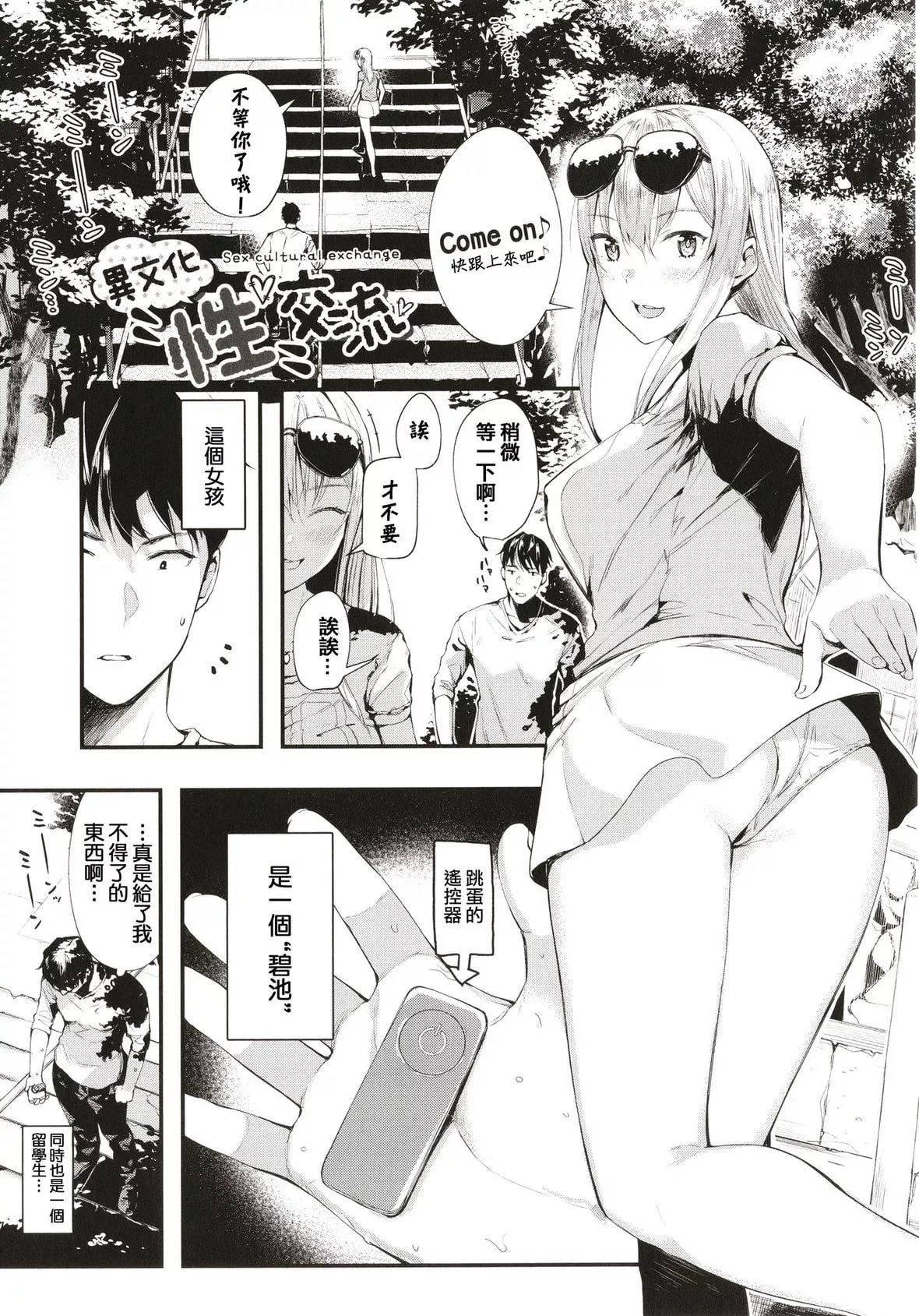 [東山エイト]ぼでぃーたっち4Pリーフレット,イラストカード[無修正][東山エイト]ぼでぃーたっち+4Pリーフレット,イラストカード[無修正]