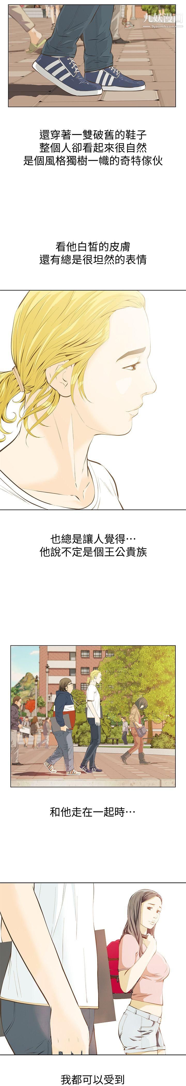 那傢伙的女人第2话-在小房间偷偷来的两人