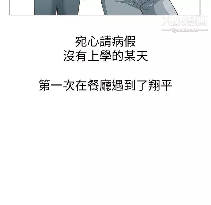 那傢伙的女人第2話-在小房間偷偷來的兩人