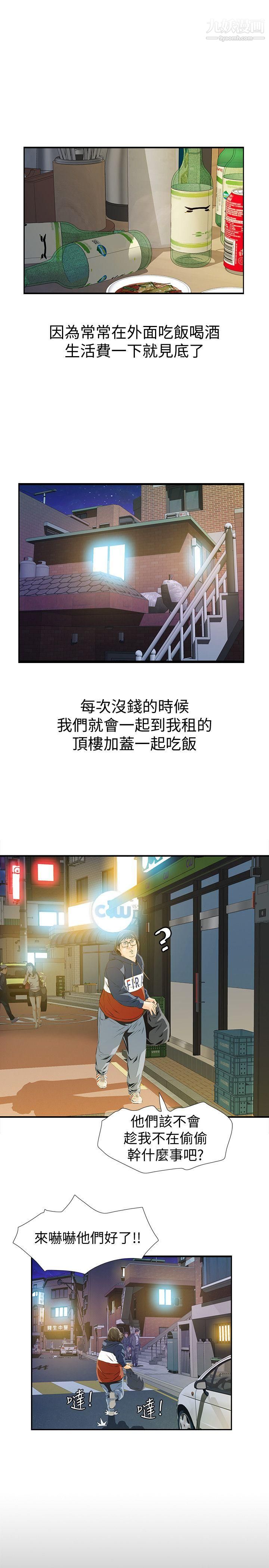 那傢伙的女人第2話-在小房間偷偷來的兩人