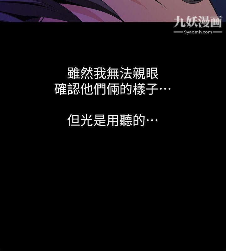 那傢伙的女人第3话-我不在傢的时候…
