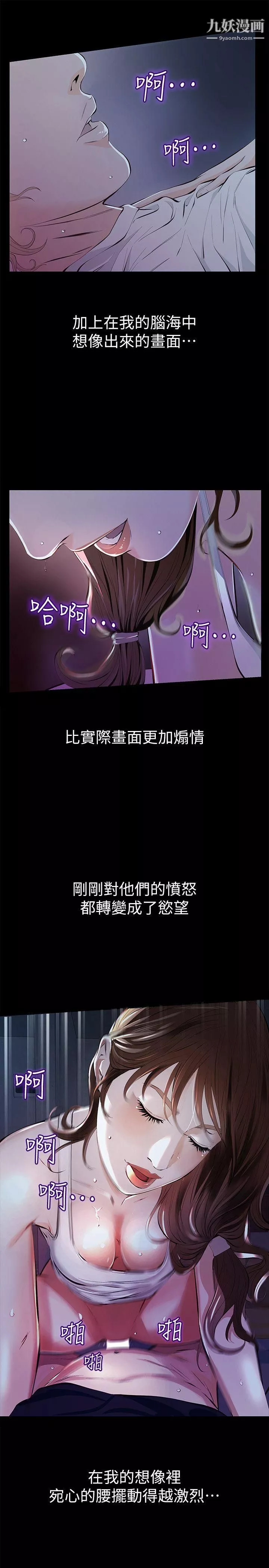 那傢伙的女人第3話-我不在傢的時候…