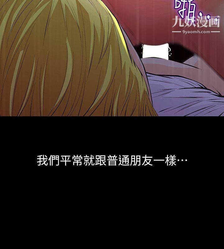 那傢伙的女人第3话-我不在傢的时候…