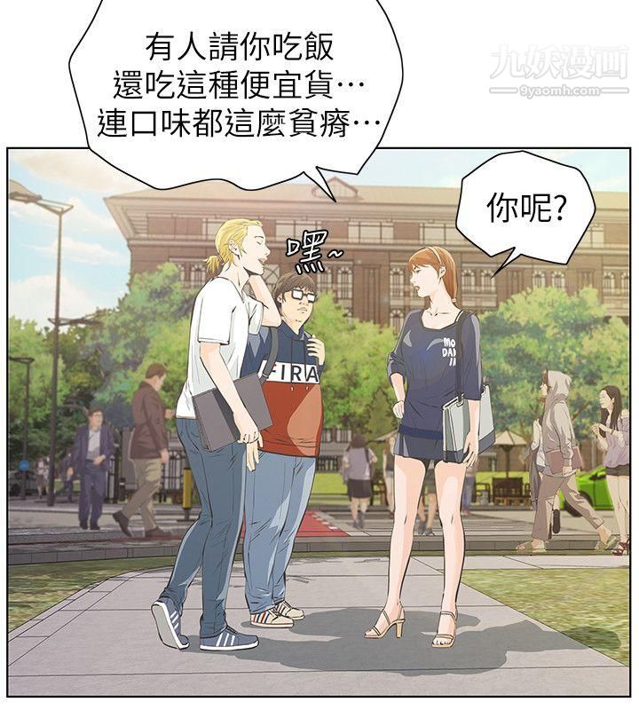 那傢伙的女人第3话-我不在傢的时候…