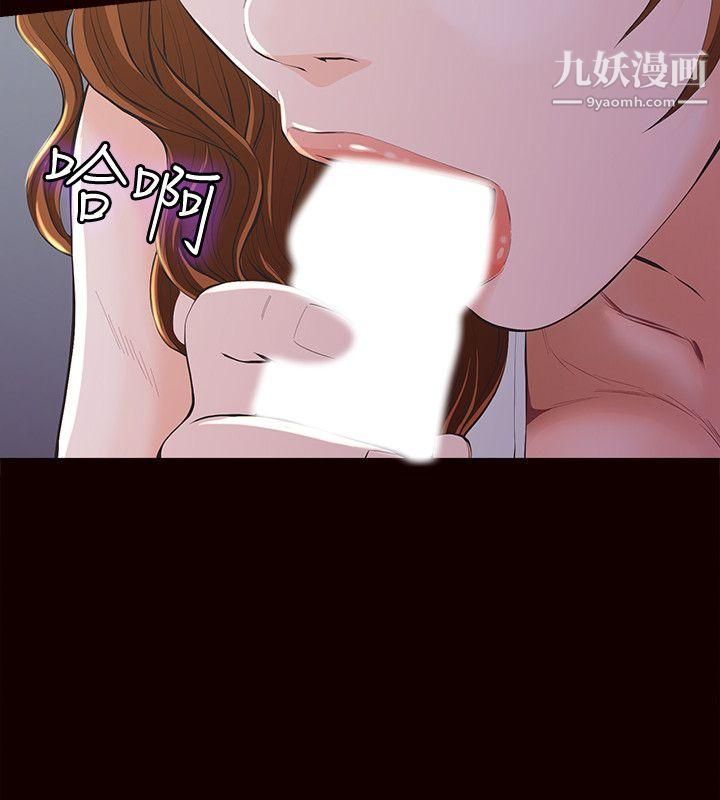 那傢伙的女人第3話-我不在傢的時候…