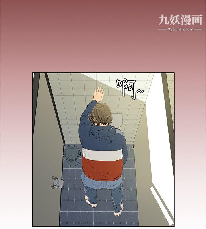 那傢伙的女人第3话-我不在傢的时候…