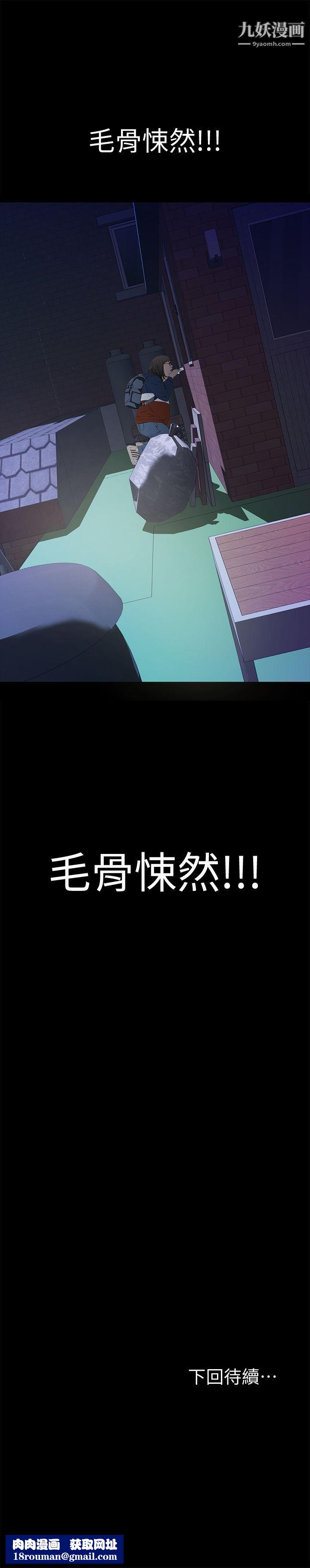 那傢伙的女人第3話-我不在傢的時候…