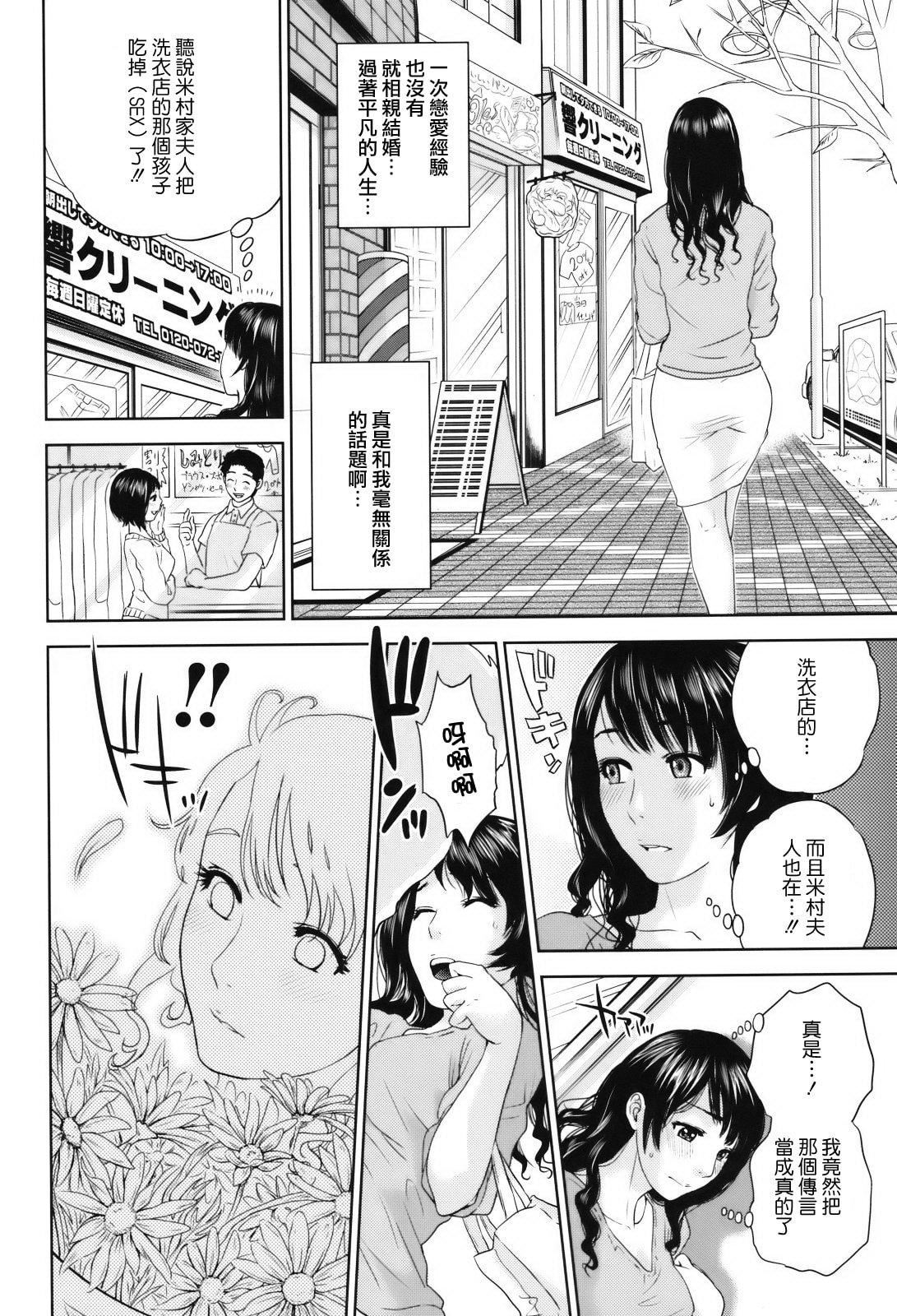 [东西]人妻さんといっしょ♥[天鹅之恋][东西]人妻さんといっしょ♥[天鹅之恋]