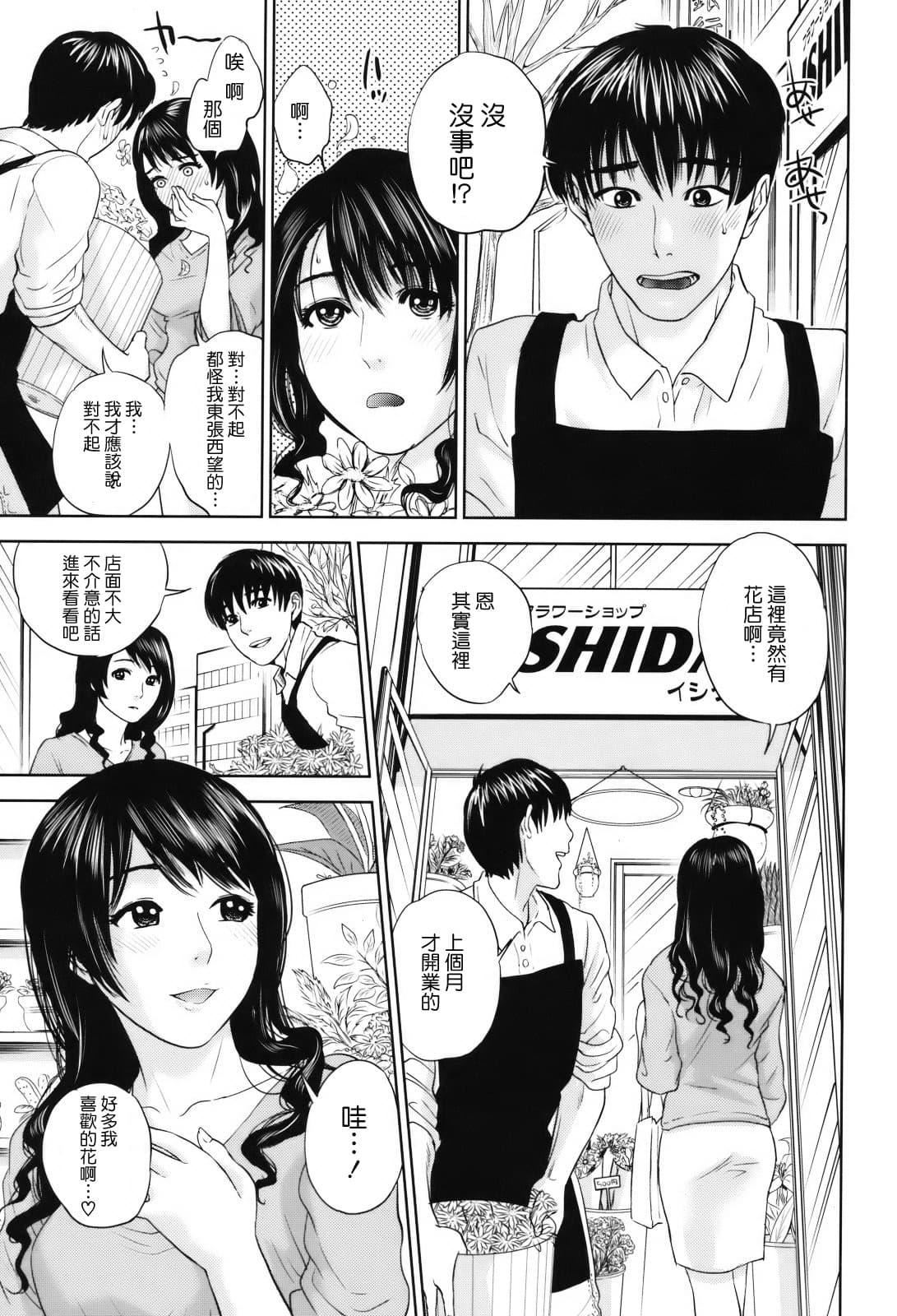 [東西]人妻さんといっしょ♥[天鵝之戀][東西]人妻さんといっしょ♥[天鵝之戀]