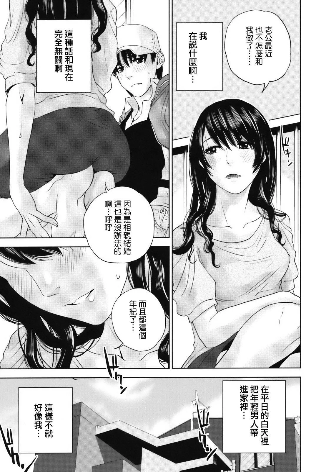 [東西]人妻さんといっしょ♥[天鵝之戀][東西]人妻さんといっしょ♥[天鵝之戀]