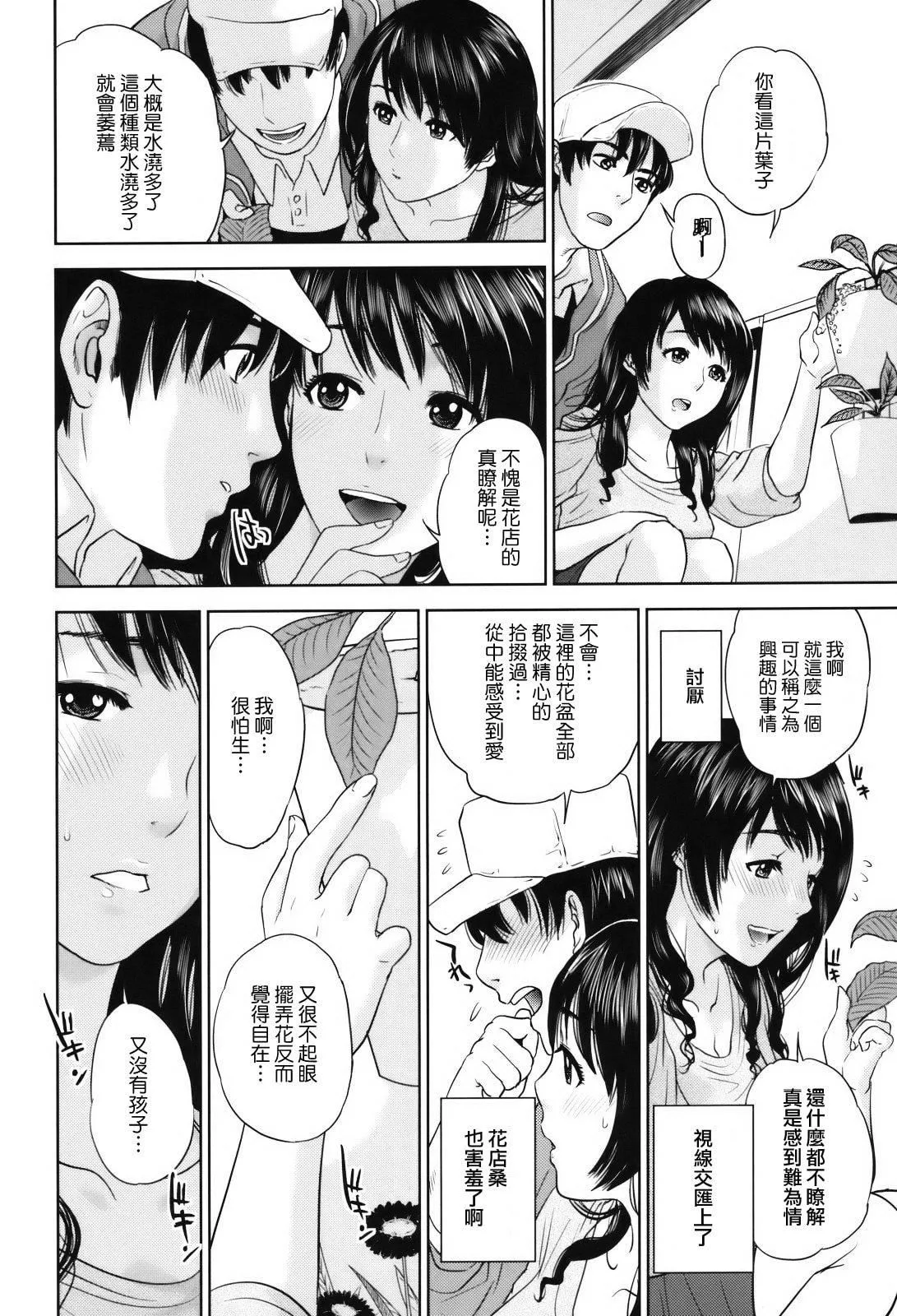 [東西]人妻さんといっしょ♥[天鵝之戀][東西]人妻さんといっしょ♥[天鵝之戀]