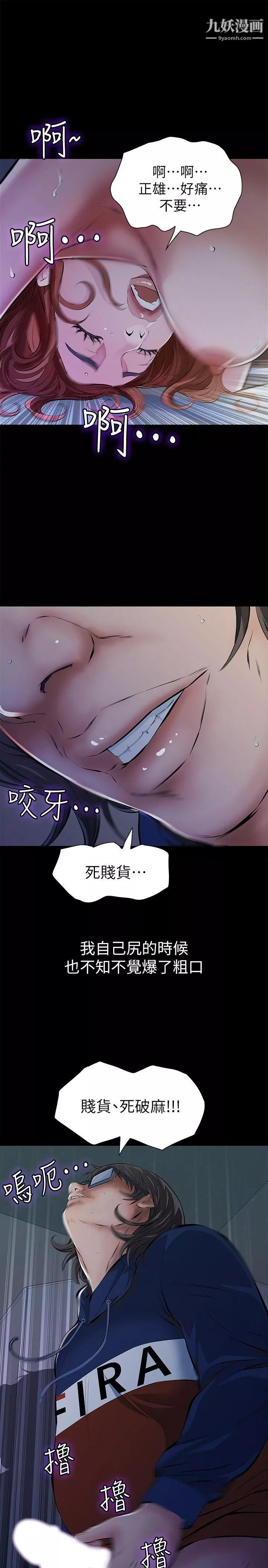 那傢伙的女人第4話-朋友的女友睡在我面前…