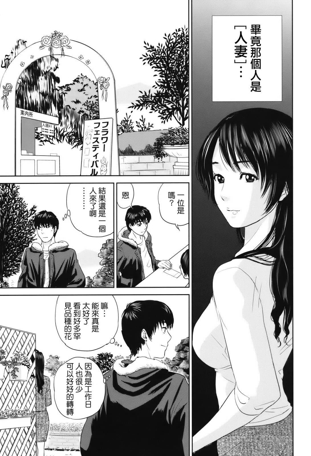 [东西]人妻さんといっしょ♥[天鹅之恋][东西]人妻さんといっしょ♥[天鹅之恋]