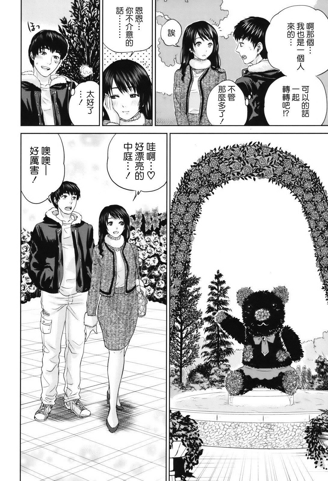 [東西]人妻さんといっしょ♥[天鵝之戀][東西]人妻さんといっしょ♥[天鵝之戀]