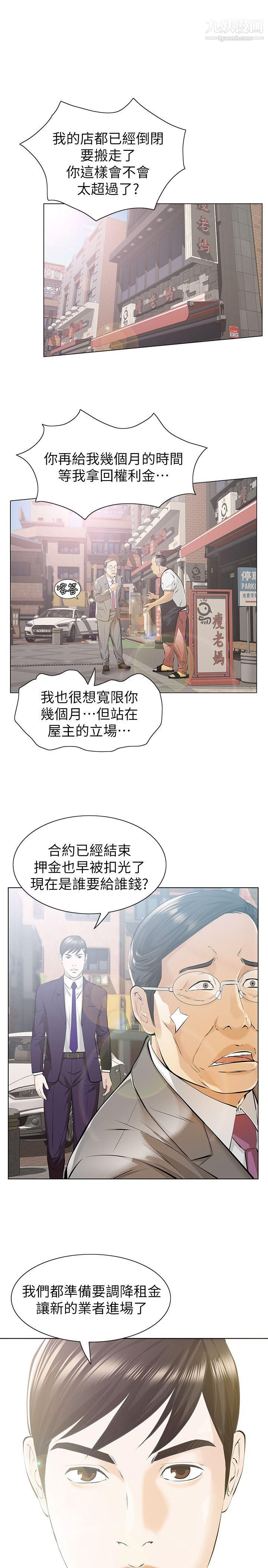那傢伙的女人第5話-輕易到手的女人