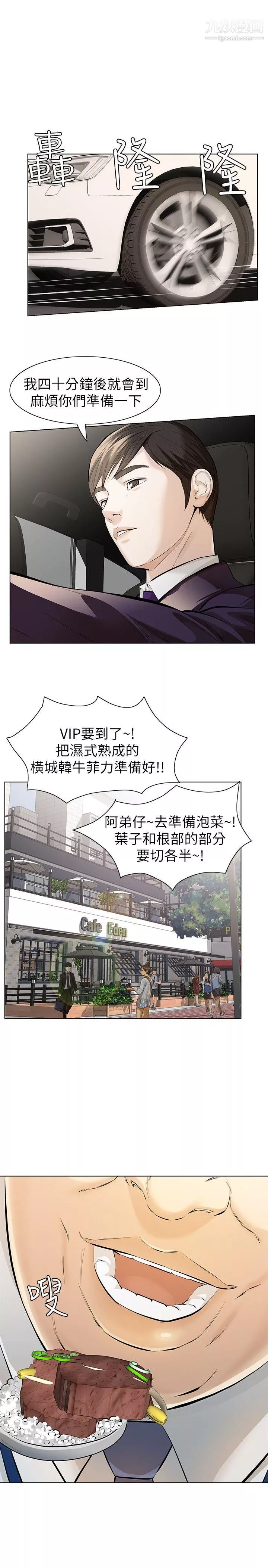 那傢伙的女人第5話-輕易到手的女人