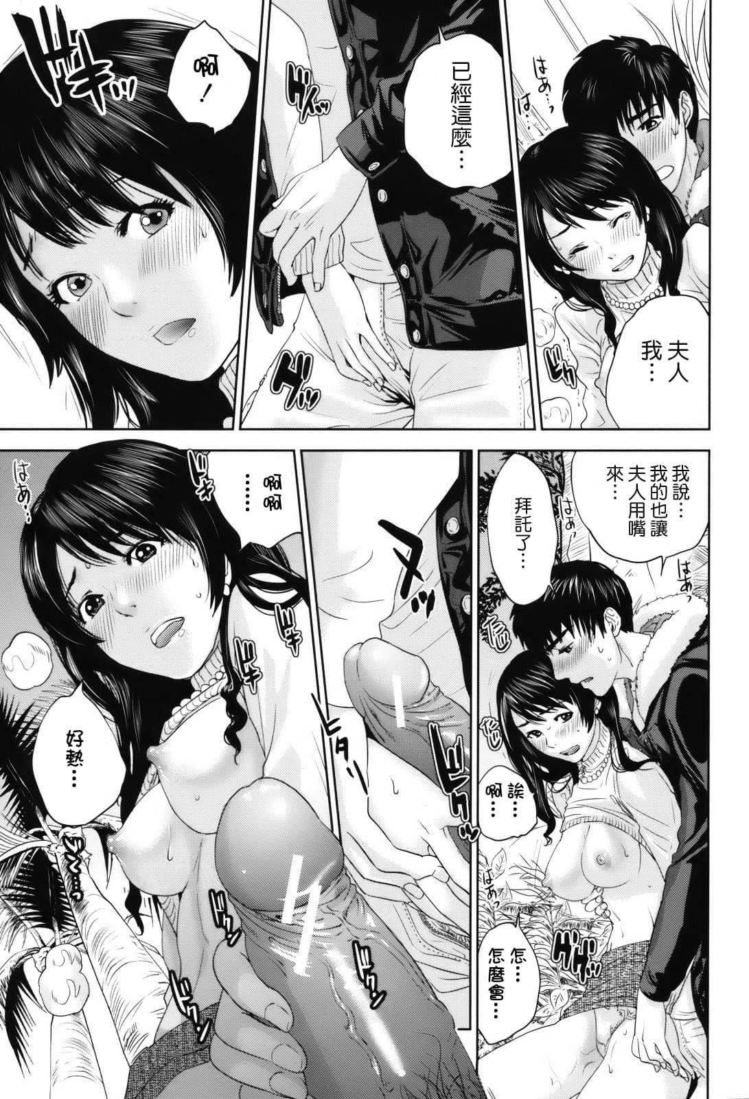 [東西]人妻さんといっしょ♥[天鵝之戀][東西]人妻さんといっしょ♥[天鵝之戀]