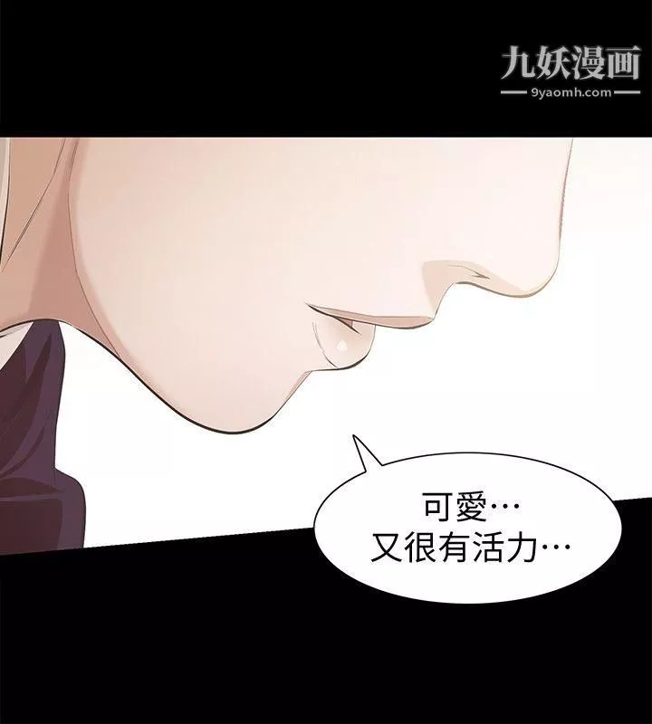 那傢伙的女人第5話-輕易到手的女人