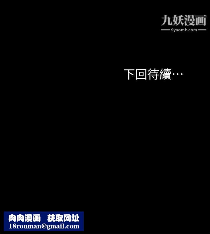 那傢伙的女人第5話-輕易到手的女人