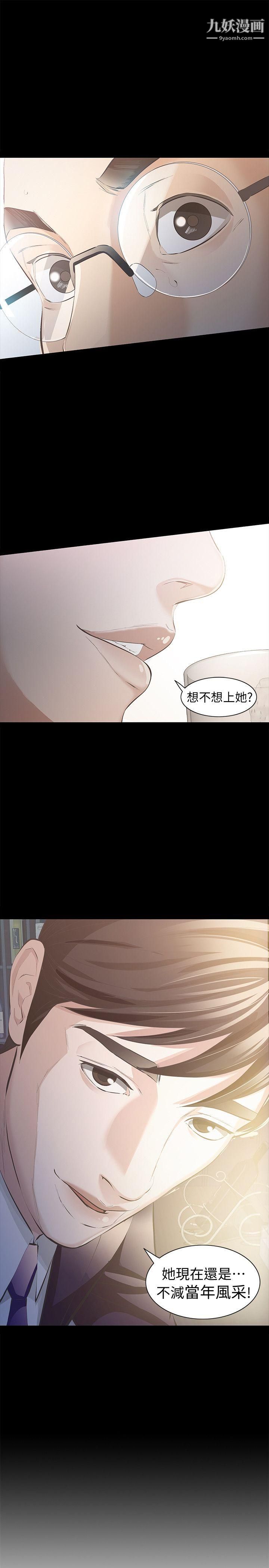 那傢伙的女人第6話-宛心在皇傢飯店等你…