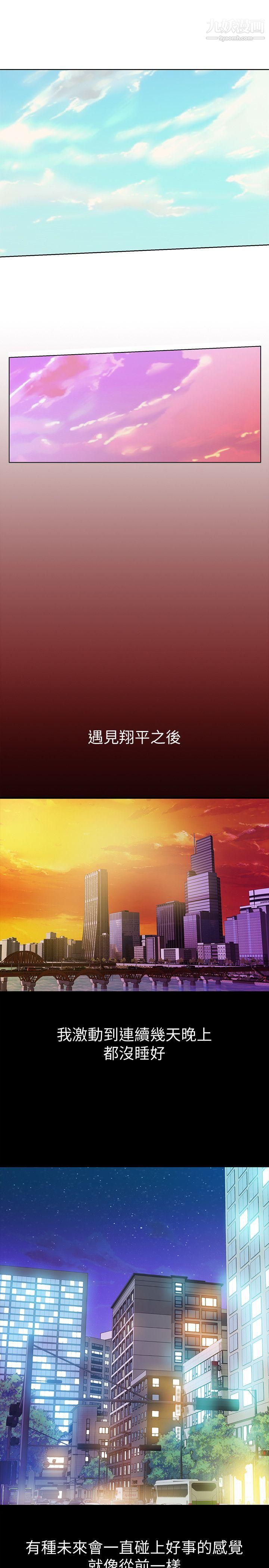 那傢伙的女人第6話-宛心在皇傢飯店等你…